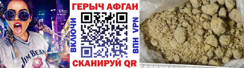 хочу наркоту  Красновишерск  ГЕРОИН афганец 