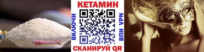 КЕТАМИН VHQ  маркетплейс формула  Красновишерск 